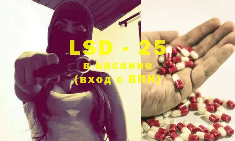 LSD-25 экстази ecstasy  Городовиковск 